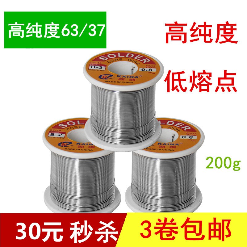 凯纳牌B-2高纯度免洗焊锡丝 含锡量35%有铅焊锡 200g