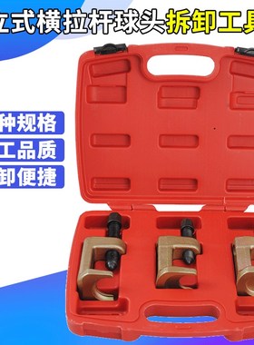 大众奥迪奔驰球头拆装工具 球头拆卸取出器 拆球头专用工具T10187