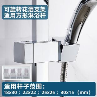 方形淋浴花洒支架方管喷头固定座可调扁管升降杆固定底座花洒配件