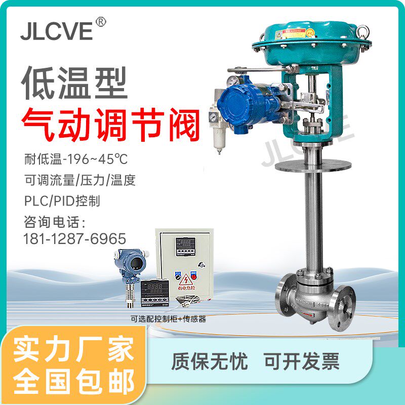 气动低温调节阀-196液氮液氨氧气波纹管单座薄膜流量比例控制阀