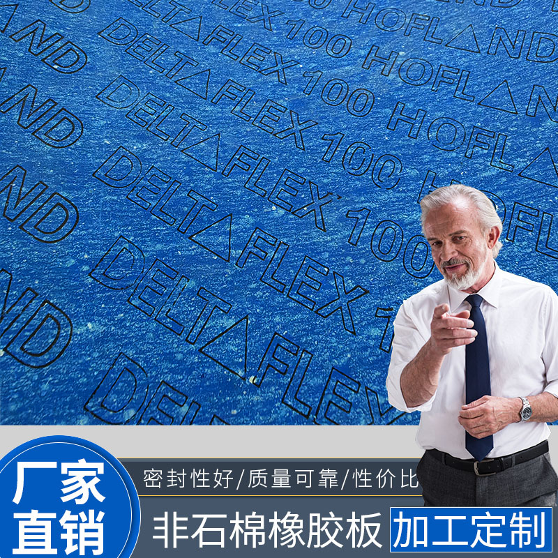 耐高温高压NAS芳纶纤维石棉板耐油无石棉橡胶板垫非石棉法兰垫片