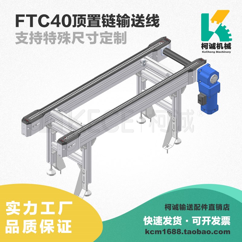 顶置链顶轮链滚顶链新能源锂电池输送线输送FTC40滚珠扣板盖板链