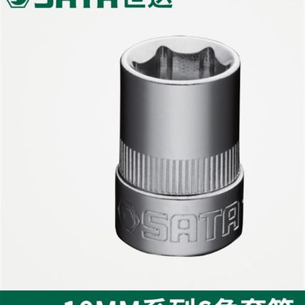 达工具10MM系列6角套筒12315 12316 12317 12318 12402 12403