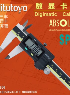 日本三丰Mitutoyo数显卡尺0-150mm 500-196 197 171电子游标卡尺