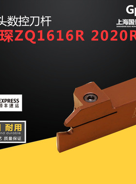 翰琛单头数控刀杆ZQ1616R-30HC/2020R-30KC/2525R-30MC/3232R-30P