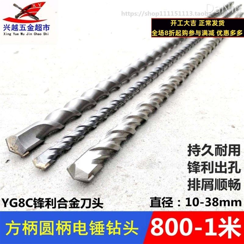 加长电锤钻头方柄四坑圆柄两坑两槽穿墙混凝土冲击钻头80公分-1米,童装/婴儿装/亲子装,披风/斗篷,淘宝优惠券,粉丝福利购,淘宝优惠卷