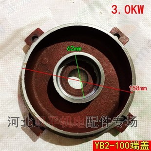 YB2防爆电机端盖 100后端盖 卧式3KW前后端盖206轴承通用型