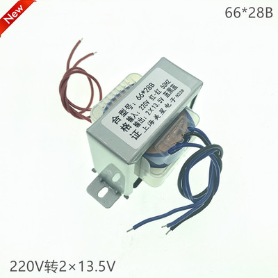 功放音箱变压器 6628B DB-30VA 220V转2*13.5V EI66电源  双13.5V
