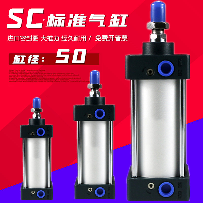 标准气缸SC50X25X50X75X100X125X150X175X200X250X300X400X500-S