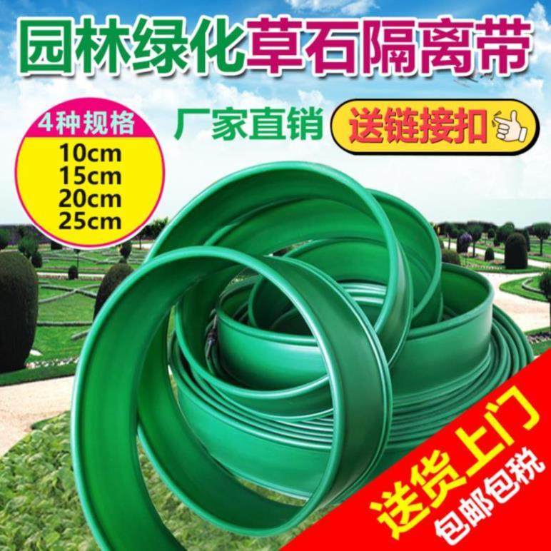 隔草带园林小区围栏路边隔根层草石隔离带绿化隔离栏绿色隔层胶条,工业油品/胶粘/化学/实验室用品,马弗炉/电阻炉/实验炉,淘宝优惠券,粉丝福利购,淘宝优惠卷