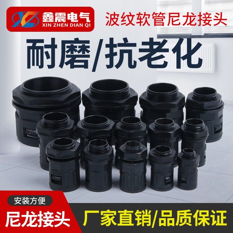 PA尼龙塑料波纹管接头软管快速接头快插式软管防水抗拉浪管连接件,橡塑材料及制品,塑料盒/塑料箱/塑料柜,淘宝优惠券,粉丝福利购,淘宝优惠卷