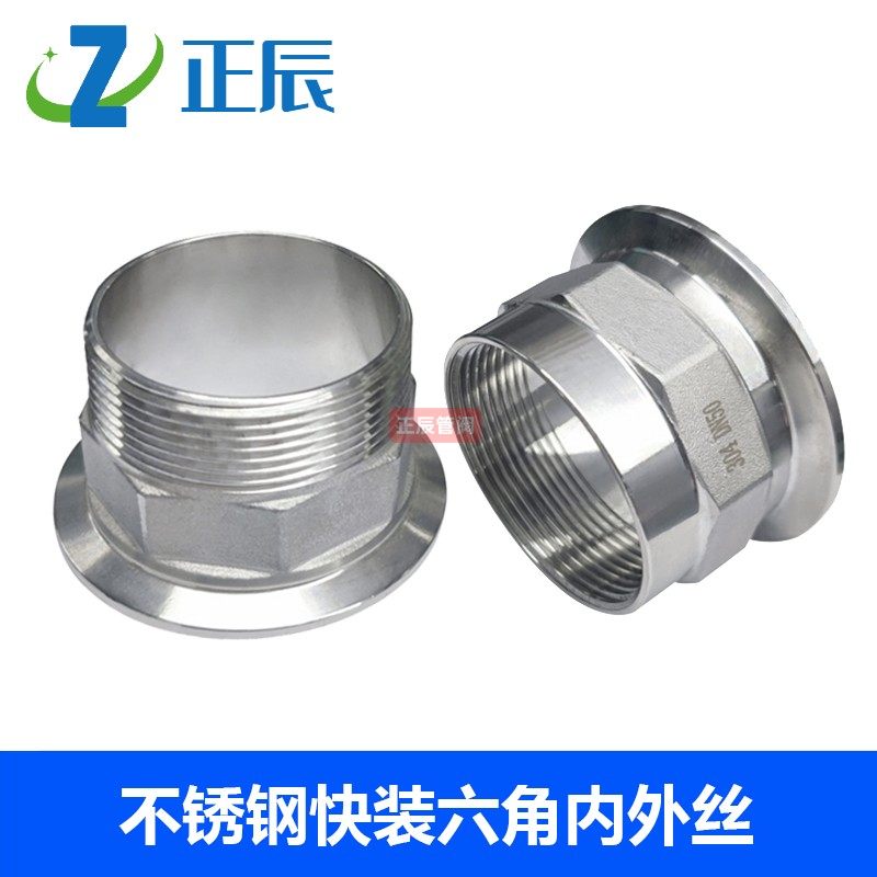 304不锈钢快装六角外丝内螺纹卫生级卡盘接头卡箍式快速丝扣食品,橡塑材料及制品,塑料盒/塑料箱/塑料柜,淘宝优惠券,粉丝福利购,淘宝优惠卷