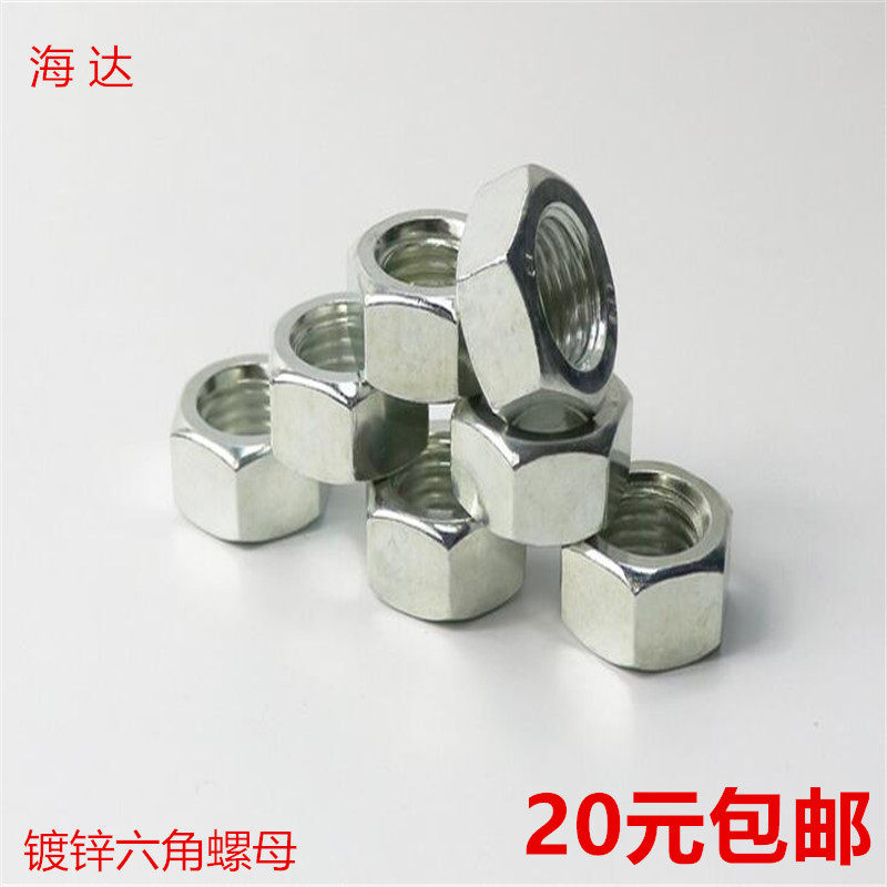 4.8级镀锌国标六级螺母M3M4M5M6M8M10M12M14M16M18M20M22M24,工业油品/胶粘/化学/实验室用品,马弗炉/电阻炉/实验炉,淘宝优惠券,粉丝福利购,淘宝优惠卷