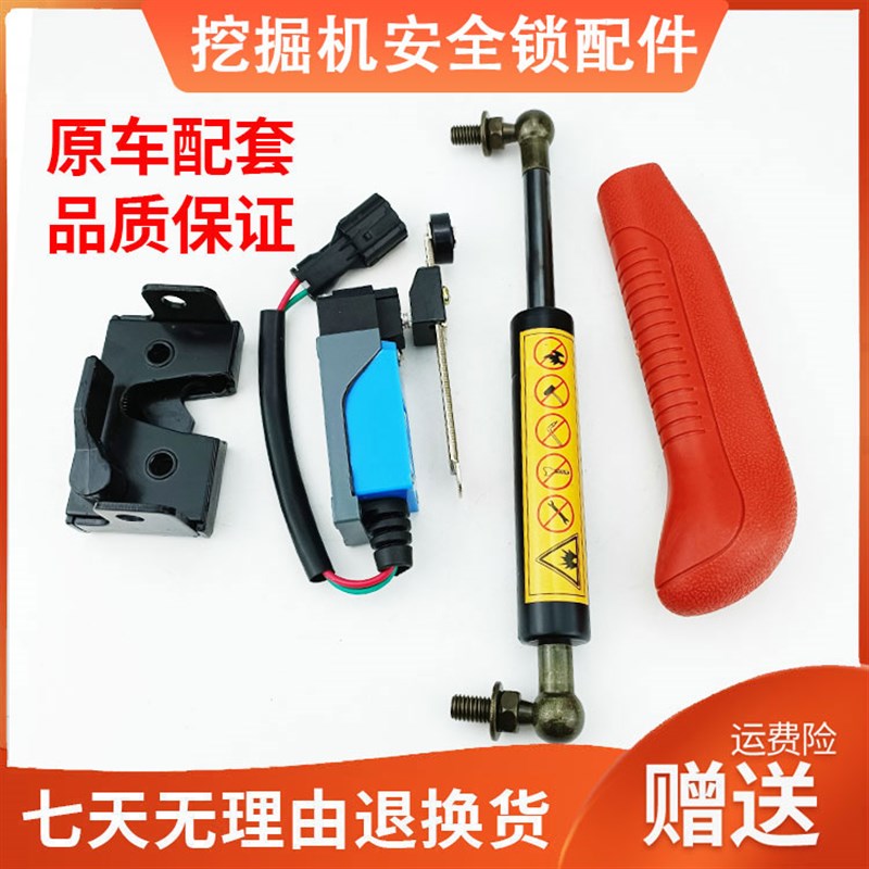 挖机适用于大宇斗山60/150/215/225/300-5-7-9液压先导安全锁手柄