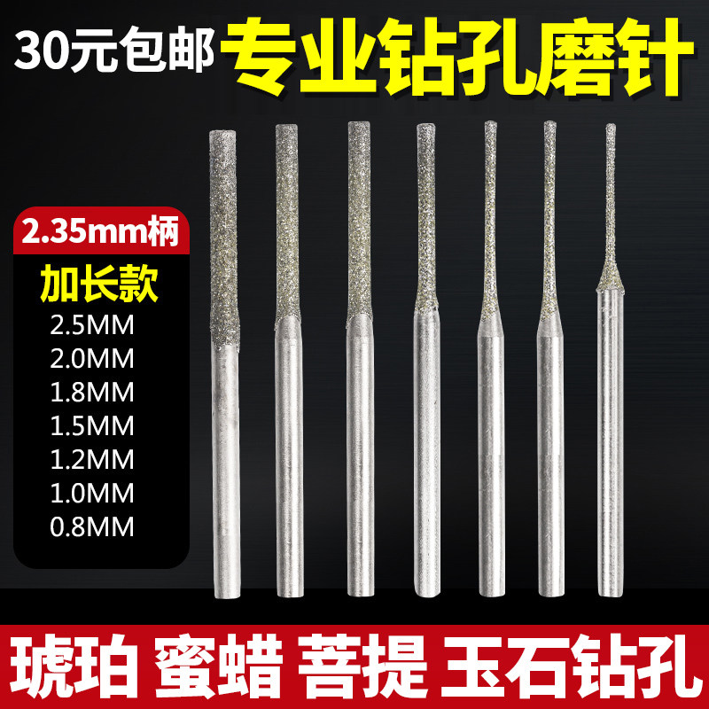 加长玉石打孔磨针钻孔专用玻璃翡翠金刚砂钻头电动磨头配件,标准件/零部件/工业耗材,输送带/传送带,淘宝优惠券,粉丝福利购,淘宝优惠卷