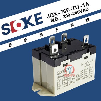 SOKE申乐JQX-76F-TU-1A大功率中间继电器220VAC 30A 4只脚继电器