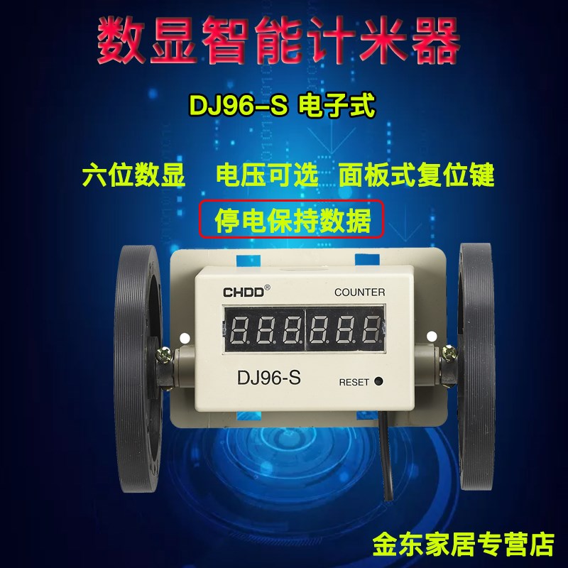 滚轮计米器Z96-F计码器Z94-F长度计数器JM316 数显智能电子DJ96-S