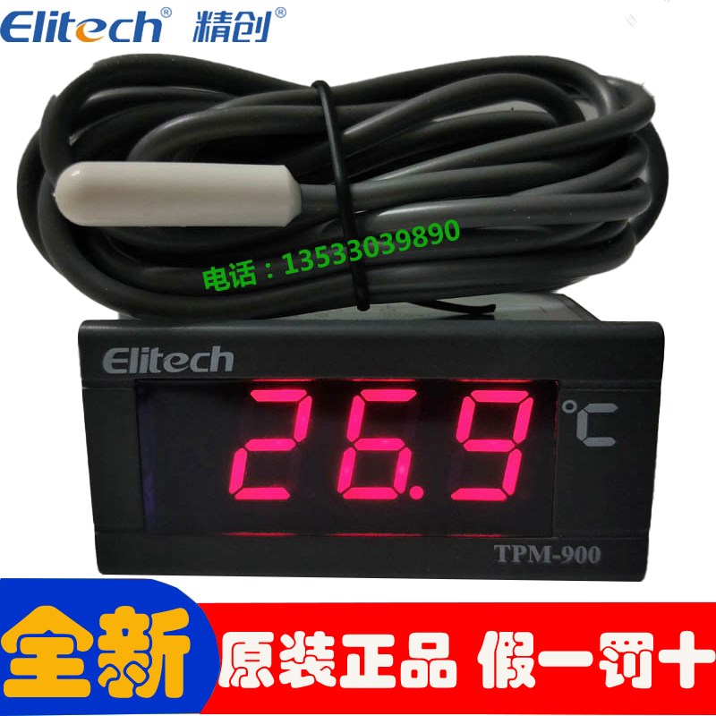 Elitech精创TPM-910温度显示器家用冰箱厨房温度计温度表测温仪