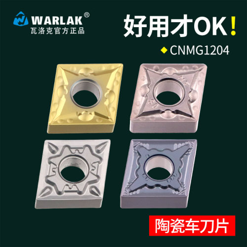 数控陶瓷车刀片CNMG120404/8-HQ/MT耐磨加工钢件内孔外圆菱形刀粒