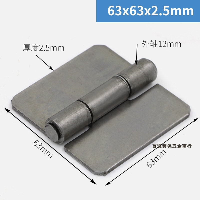 63*61*2.5mm焊接/铁门轴/重型合页/车门铰链/加厚固定无孔不拆卸