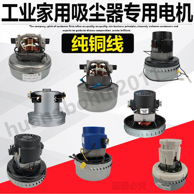 洁霸超宝吸尘器电机1000W原装马达总成配件1200W 1500W白云壁挂式,童装/婴儿装/亲子装,披风/斗篷,淘宝优惠券,粉丝福利购,淘宝优惠卷