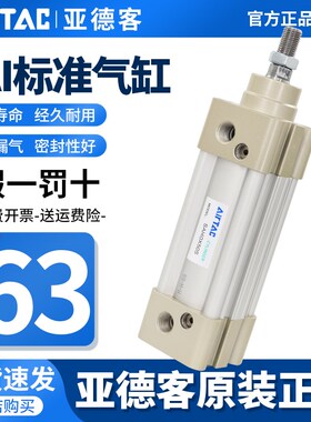 亚德客气动标准气缸大推力SAI63X25X40X50X80X100X125X300X250-S