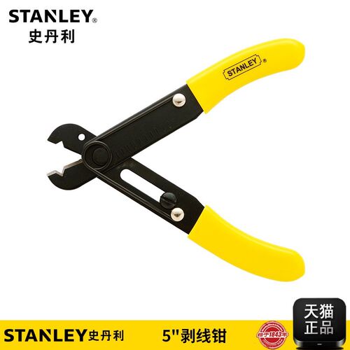 史丹利工具剥线钳5寸电工工具剥线钳拔线钳子扒皮剥皮钳84-214-22