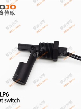 外装式浮球开关LP6 鸭嘴式开关 侧位开关 50W 4分口径水位开关