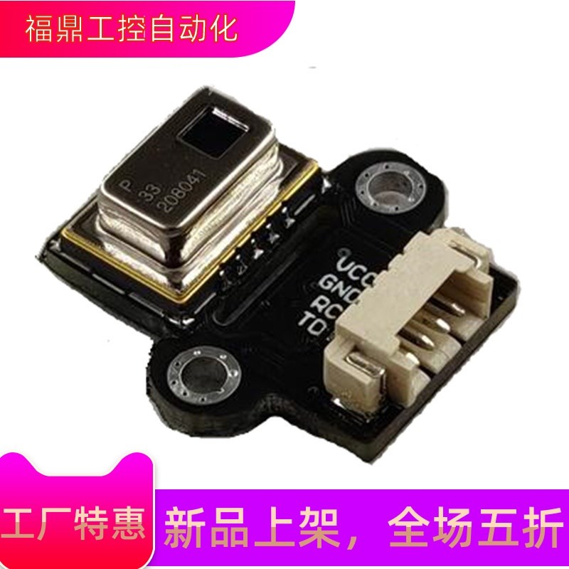 GY-MCU8833 A8833串口红外测温点阵传感器 8*8热像仪模块