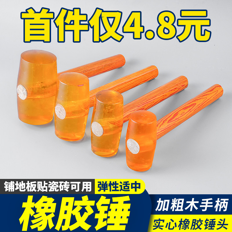 黄色木柄橡胶锤铺瓷砖地板安装锤头塑料胶锤子尼龙透明橡皮锤榔头,童鞋/婴儿鞋/亲子鞋,量脚器,淘宝优惠券,粉丝福利购,淘宝优惠卷