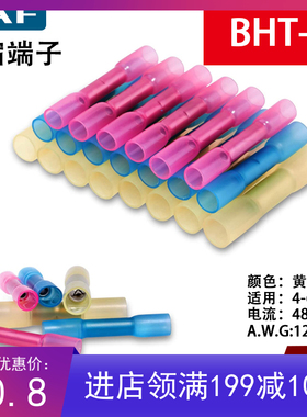 BHT5防水连接器热缩接线端子对接接头4-6平方 黄色对接端头100只