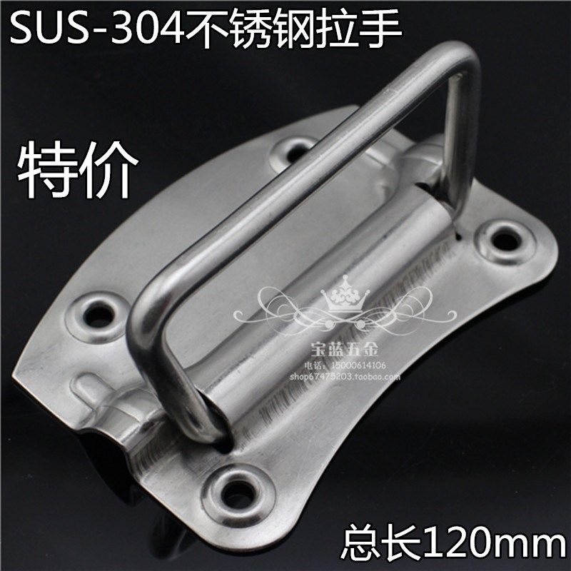 加厚304不锈钢折叠拉手板型提手 重型箱环把手 设备拉手箱包配件,橡塑材料及制品,塑料盒/塑料箱/塑料柜,淘宝优惠券,粉丝福利购,淘宝优惠卷
