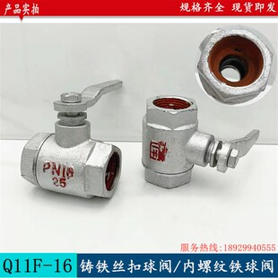 白色铸铁内丝扣大通径球阀 镀锌铁球阀 烤漆球阀4分6分1寸DN40 50