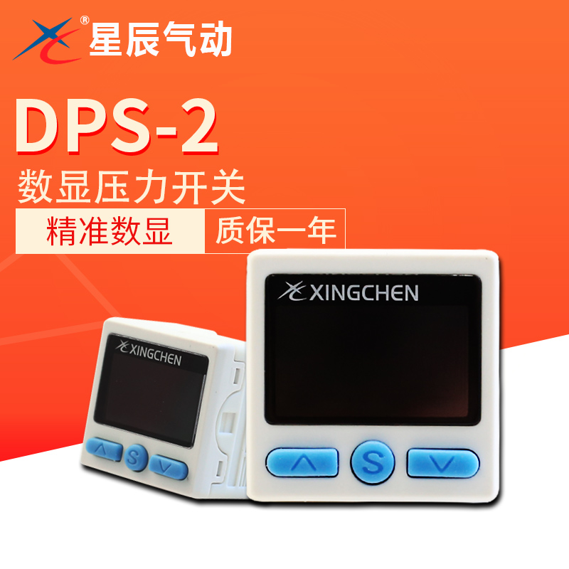 数显压力开关ISE/ZSE/DPS310/dps-301R正负压强传感器真空显示器