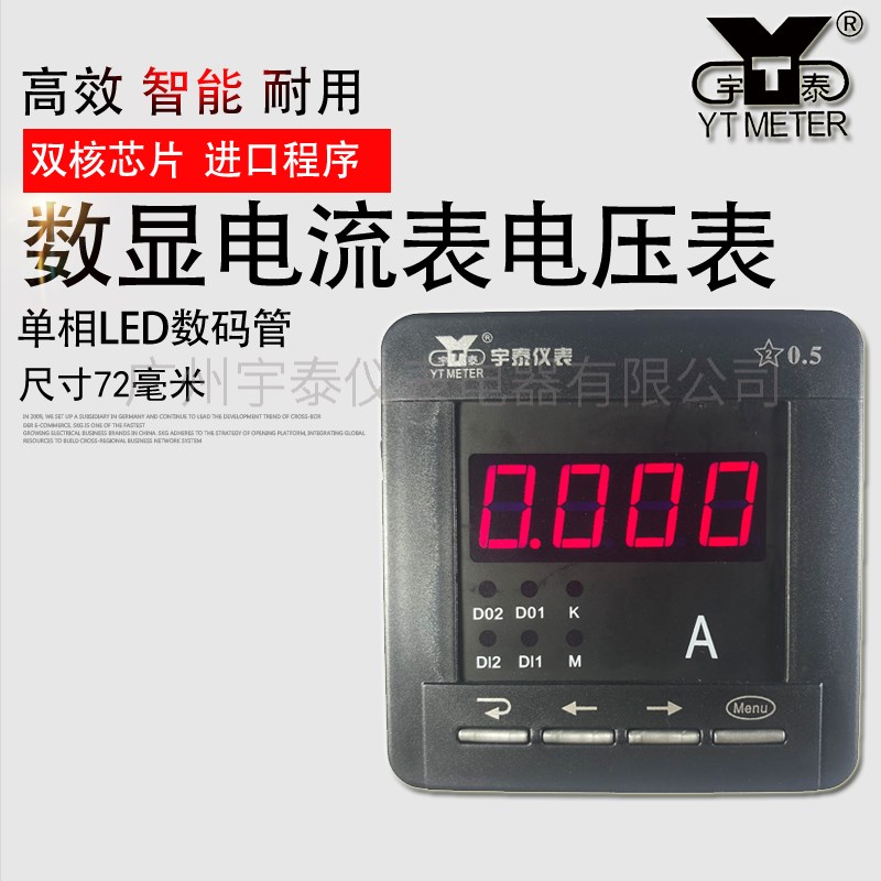 72毫米智能数显电流表交直流通用数字电压表数显表头hb404 AS1