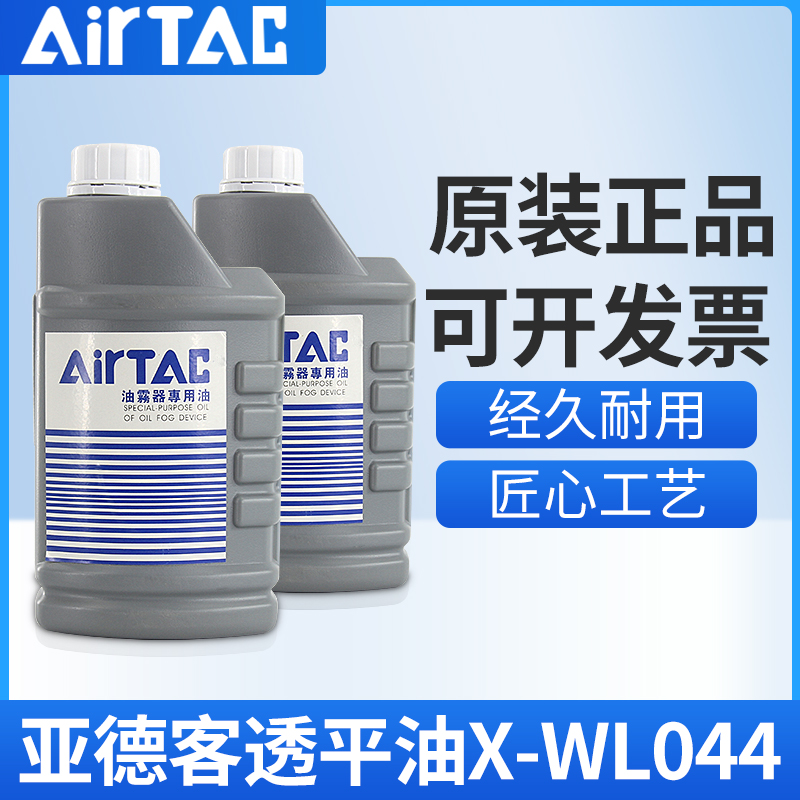 亚德客油雾器专用油雾化油油水分离器气动气缸润滑油透平一号油