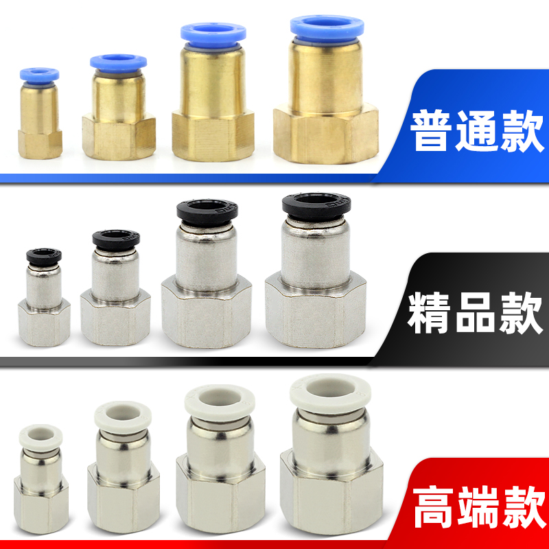 气动快插快速内螺纹直通气管铜镀镍接头PCF8-02/6-01/10-03/12-04