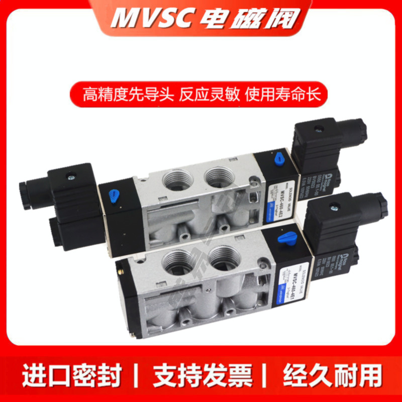 MVSC-460-4E1/4E2金器电磁阀MINDMAN二位五通气动换向气阀220V24V