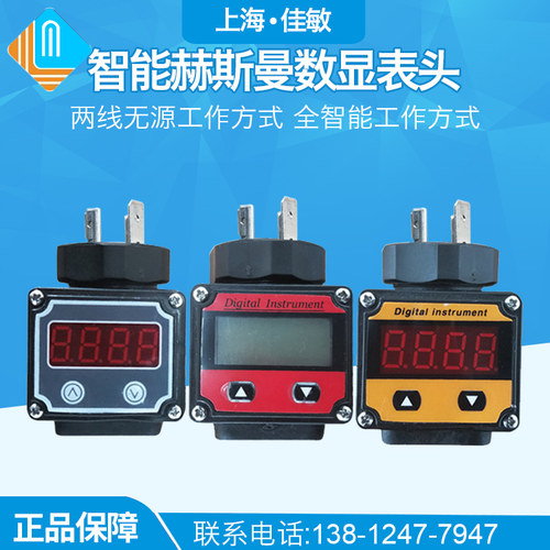 智能赫斯曼接头式显示表头温度压力变送器数显表头4~20mA现场显示