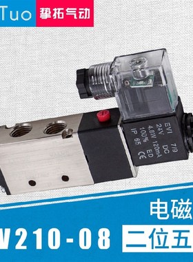 4V210-08电磁阀220v 4v110-06 气动24v 4V410电磁气动阀4V310-10