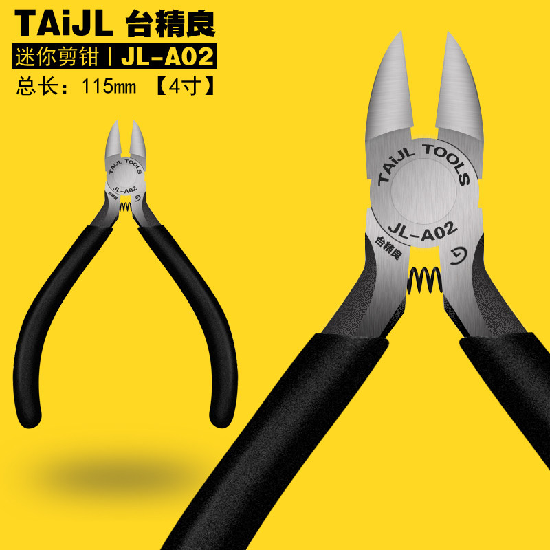 台精良迷你小号4寸剪钳斜口钳子斜嘴偏口剪线钳电工工具钳模型剪