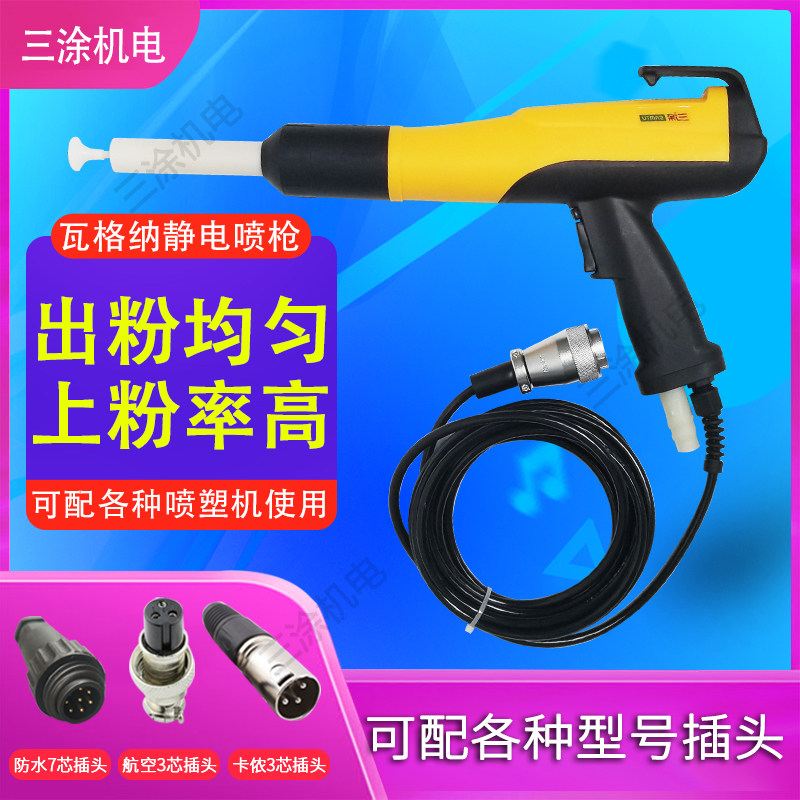 高压喷枪 喷涂机手动喷枪 喷塑枪发生器粉末喷涂枪KCI静电喷枪