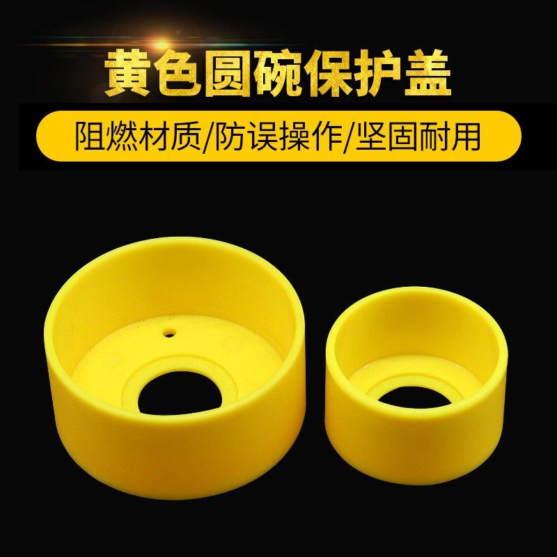 FJ-14按钮保护圈 按钮黄色保护罩 急停防护圈 60mm 圆形 22mm新品,橡塑材料及制品,塑料盒/塑料箱/塑料柜,淘宝优惠券,粉丝福利购,淘宝优惠卷