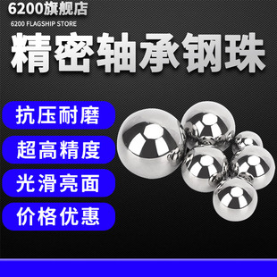 标准实心弹珠 12mm 钢球高精密轴承钢G16级材质精密钢珠4.76 5.5