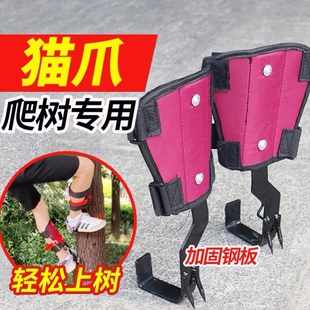 爬树神器脚扣爬树猫爪上树专用工具脚扎子加厚防滑攀爬器捉马蜂用