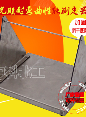 反光膜耐冲击性试验装置 STT-990反光膜耐弯曲性能测定仪/测定器