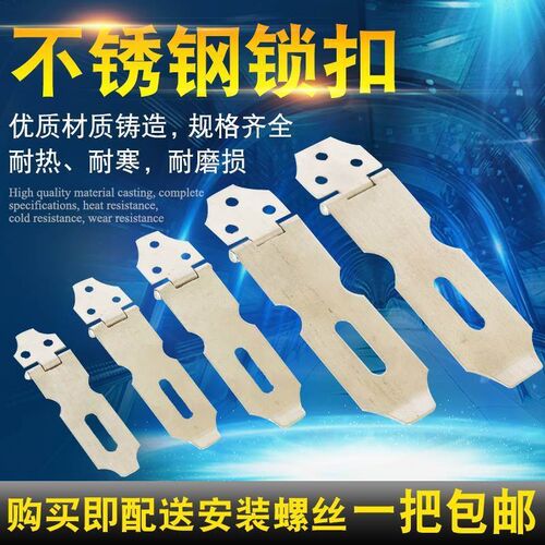 不锈钢挂锁搭扣锁牌柜门锁扣老式柜门扣卡扣固定门鼻子锁鼻子门栓