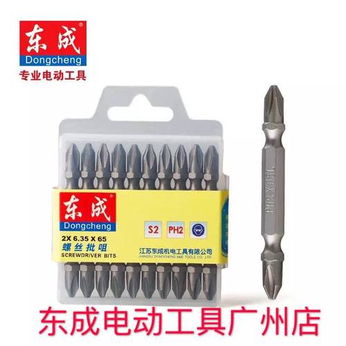 手枪钻双头双节棍劈头双十字加长螺丝刀头电批头工具批头强磁性