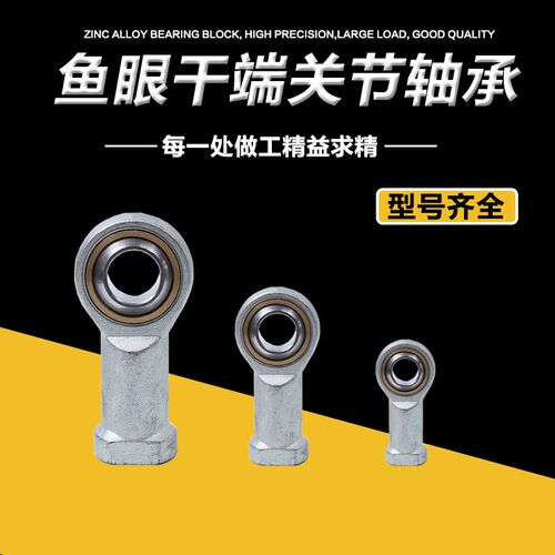 杆端关节 气缸 接头  外螺纹 正牙 SA10 T/K  M10鱼眼轴承