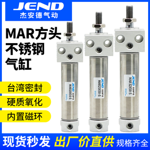 亚德客型方头迷你气缸MAR/MARF/MARU20/25/32X50X150X200X300S